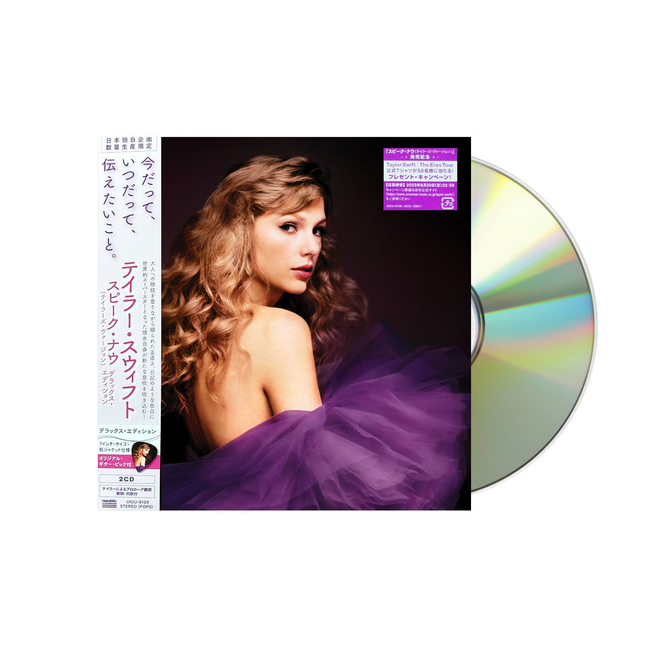 TAYLOR SWIFT Speak Now (Taylor's Version) 7 Inch CD JP