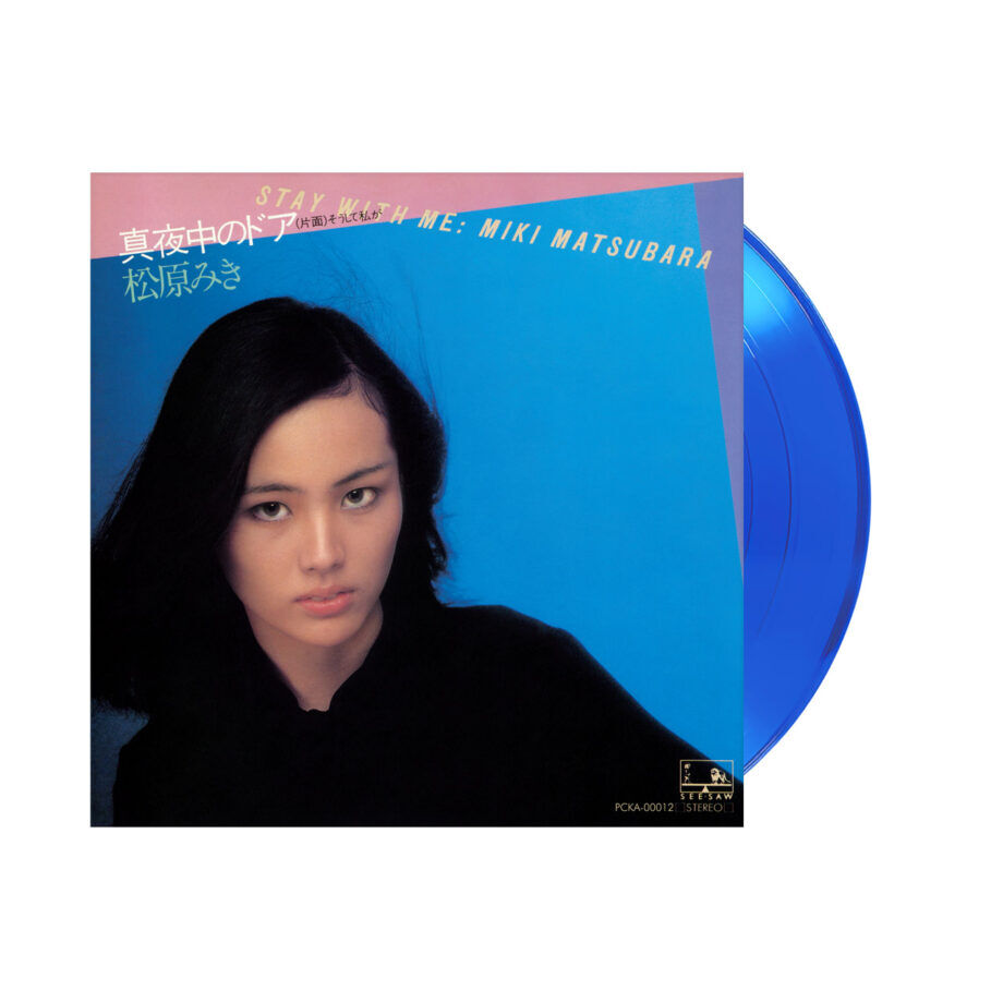 Miki matsubara mayonaka no door stay with me vinyl (blue, 7inch)
