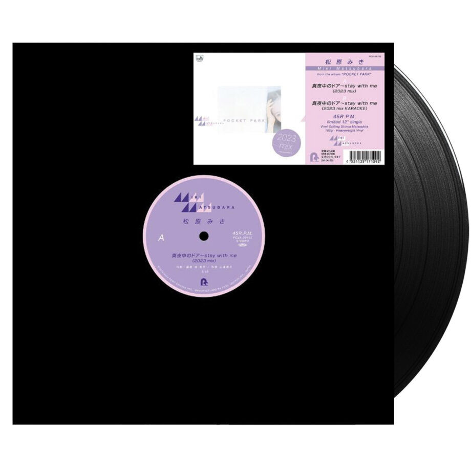 Miki matsubara mayonaka no door (stay with me) 2023 mix vinyl (black, 1lp)